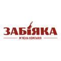 М&rsquo;ясна компанія &laquo;ЗАБІЯКА&raquo;