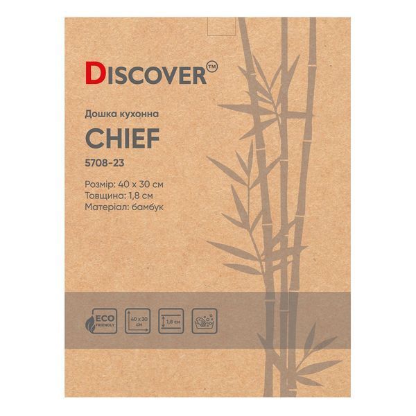 Дошка кухонна CHIEF, TM Discover 5708-23 фото